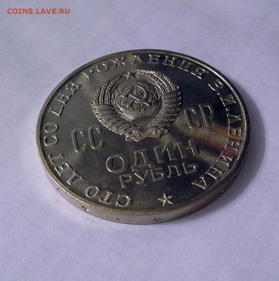 1 рубль 1970 СССР 100 лет В.И.Ленину. Стародел. Proof-like. - 20180507_214824