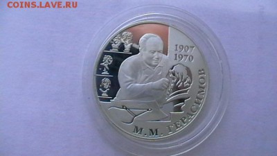 2 рубля. 2007 г. Герасимов до 11,05,18 по МСК 22-00 - IMGA0448.JPG