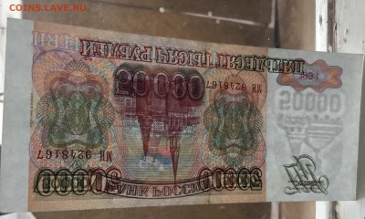 50000 рублей Государственного Банка России 1993 года - CA2270C6-B2EB-4ABA-A0B3-3BDEC32DF098
