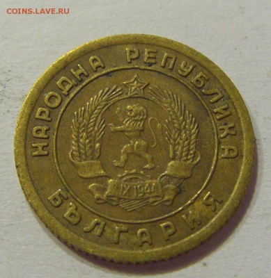 1 стотинка 1951 Болгария №2 12.05.2018 22:00 МСК - CIMG3644.JPG