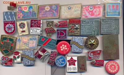 значки советские "1 и 9 мая" - 1 и 9 мая0001