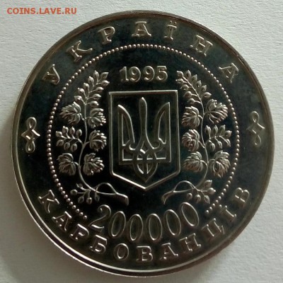 Украина 200000 карбованцев 1996 ООН-50 - IMG_20180508_080914