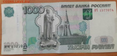 1000 рублей сильное смещение номера - 2018-05-08 13.52.48