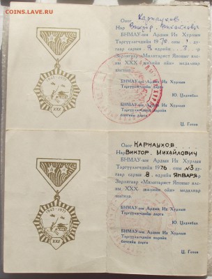 дв. нагр.,30 лет победы над милит. Японией,до 10.05,в 22.00 - DSCF9990.JPG