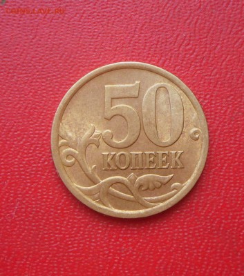 50 копеек-20015 г. СПМД  В блеске..- 15.05ю18 в 22-00МСК - SAM_8512.JPG