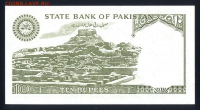 Пакистан 10 рупий 1984-2006 unc 15.05.18. 22:00 мск - 1