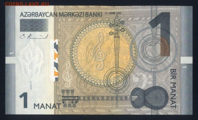 Азербайджан 1 манат 2005 (2009) unc 15.05.18. 22:00 мск - 2