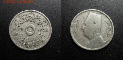 МОНЕТЫ МИРА 555 - Египет – 5 миллим (1929 ВР) «Ахмед Фуад I» медь-ник. №1-3