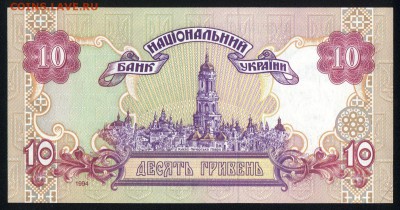 Украина 10 гривен 1994 unc   16.05.18. 22:00 мск - 1