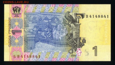 Украина 1 гривна 2006 unc до 16.05.18. 22:00 мск - 1