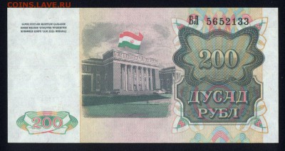 Таджикистан 200 рублей 1994 unc  16.05.18. 22:00 мск - 1