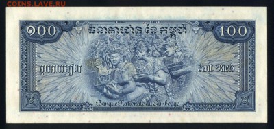 Камбоджа 100 риэлей 1970 аunc 16.05.18. 22:00 мск - 1