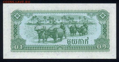 Камбоджа 0,1 риэля 1979 unc 16.05.18. 22:00 мск - 1