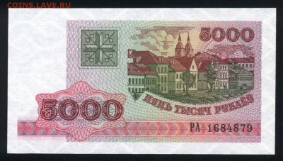 Беларусь 5000 рублей 1998 unc 16.05.18. 22:00 мск - 1
