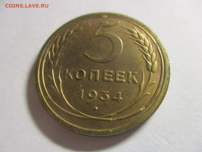 5 копеек 1934 на оценку - IMG_4638.JPG