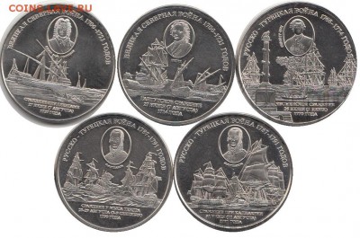 Монеты с Корабликами - Русские флотоводцы.JPG