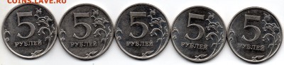 5 рублей 2010М Б1, Б2, Б3, Б4, В1 - 126