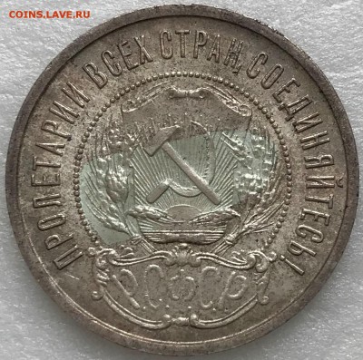 50 копеек 1922 АГ.  UNC - 2018-02-17 11-26-40.JPG