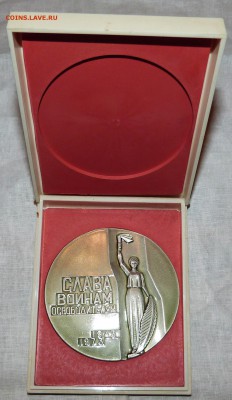 Медаль г. Днепропетровск (30 лет) - до 15.05.18 в 22.00 МСК. - P1050031.JPG