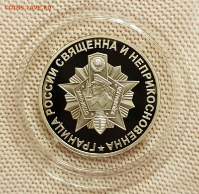 100 лет пограничным войскам России серебро фикс - 20180512_001917