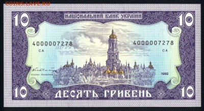 Украина 10 гривен 1992 unc  18.05.18. 22:00 мск - 1