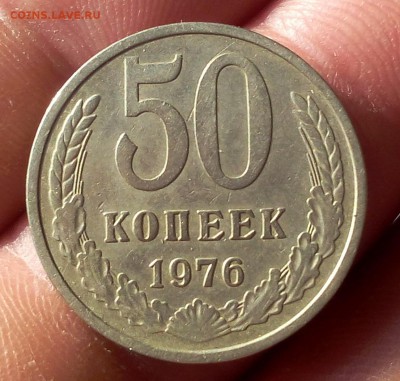 50 КОПЕЕК 1976г, 1973г до 13.05.18 - IMG_20180512_184944.JPG