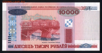 Беларусь 10000 рублей 2000 (2011) unc 19.05.18. 22:00 мск - 2