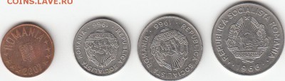4 монеты Румыния 1965-2007 до 22:30 14.05 - IMG_0002