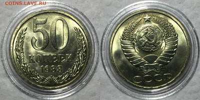 50 копеек 1983 UNC. До 15.05.18. 22-00. - 83