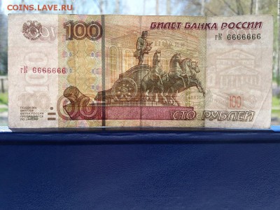 100 рублей 1997 мод. 2004  гК 6666666 - 001