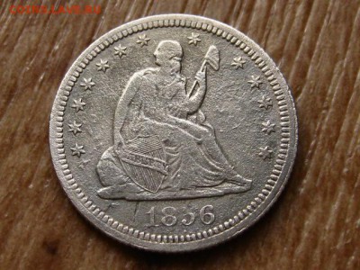 США 25 центов 1856 Ag  до 15.05.18 в 22.00 М - IMG_4567[1].JPG
