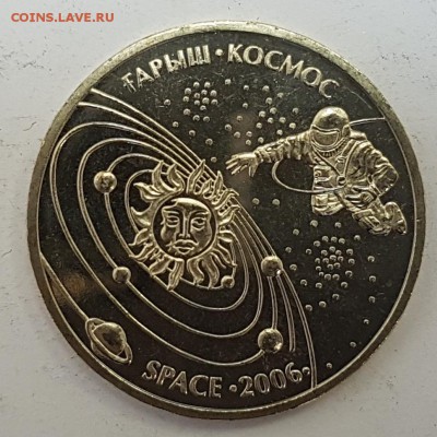 Казахстан Космос 2006г с 200р до 16.05.2018 в 22.00 - кос1