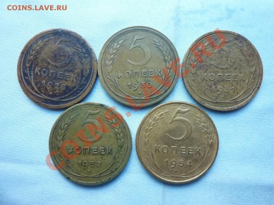 5 копеек: 1928,1930,1931,1932,1950??? - MEMO0023.JPG