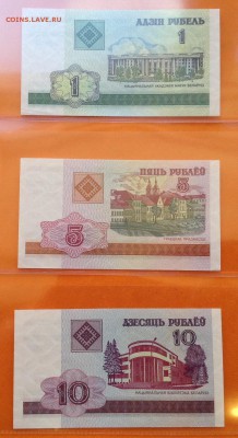 Белоруссия 2000г пресс от 1 руб до 50000 руб, до 17.05.18г - FullSizeRender (7)