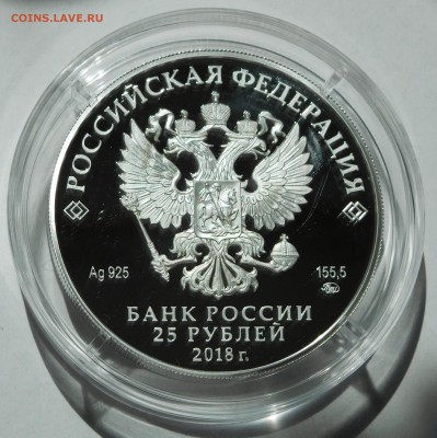 25 рублей Владимир Высоцкий до 21.05.2018  22:00 - Высоцкий (2).JPG