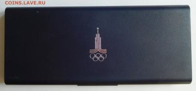 Набор Олимпиада 1980 АЦ в футляре (1) до 21.05.18  22:00 - 1980 (1).JPG
