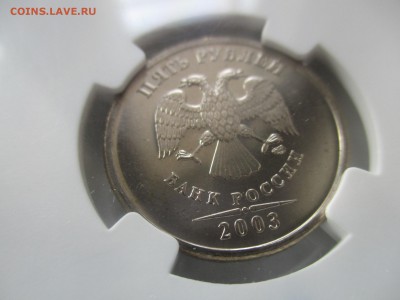 5 рублей 2003 MS-66 - IMG_1959.JPG