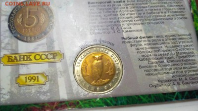Вся Юбилейка СССР и Монеты Красной Книги по ФИКСУ до 22.05 - кк5