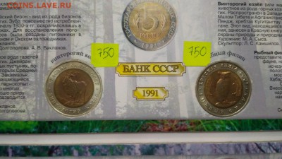 Вся Юбилейка СССР и Монеты Красной Книги по ФИКСУ до 22.05 - кк2