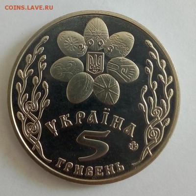 Украина 5 гривен 2003 Праздник Пасхи - IMG_20180515_102228