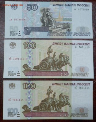100 рублей 1997 г. без мод, номера по порядку - SAM_8677.JPG