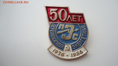 50 ЛЕТ ПЕРЕДВИЖНОЙ ЭНЕРГЕТИКЕ - DSC04885.JPG