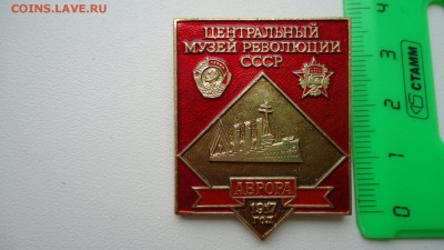 ЦЕНТРАЛЬНЫЙ МУЗЕЙ РЕВОЛЮЦИИ СССР - DSC04874.JPG