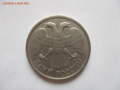 20 рублей 1993 лмд - IMG_5679.JPG