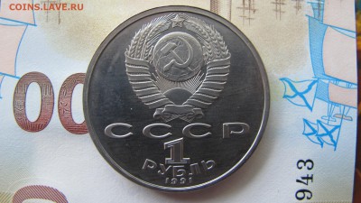 1 рубль 1991 Барселона "Борьба" - IMG_9353.JPG