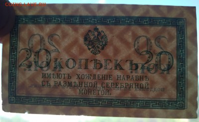 20 копеек 1915 года. Нечастые - IMG_20180508_151145 (1)