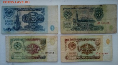 Боны СССР - 1,3,10,25 рублей - 10штук - 61-91