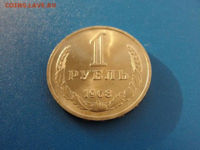 1 рубль 1968 UNC до 22.05.2018 г. в 22.00 по МСК - DSC09962.JPG