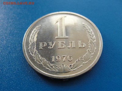 рубль 1976 наборный до 22.05.2018 г. в 22.00 по МСК - DSC09994.JPG