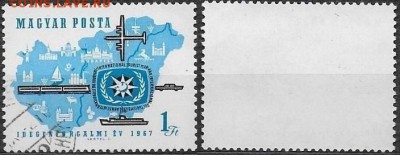 ВНР 1967. ФИКС. Mi HU 2321А. Туризм. - 2321А